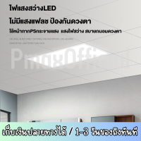 โคมไฟLED โคมไฟติดเพดาน รุ่นบาง Pmax ไฟสว่างสีขาว โคมไฟ หลายขนาด ส่งไว โคมไฟ LED Panel Light Cheap Price