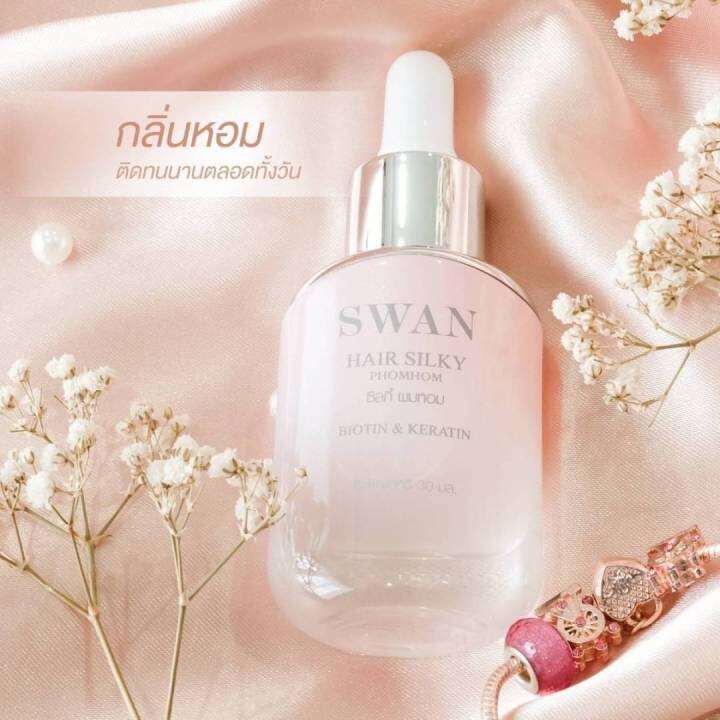 swan-hair-silky-phomhom-biotin-amp-keratin-30ml-71691-สวอน-แฮร์-ซิลกี้-เซรั่มผมหอม-ใกล้แค่ไหนก็มั่นใจ