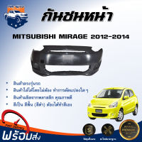 กันชนหน้า มิตซูบิชิ มิราจ ปี 2012-2014 ตรงรุ่น กันชน กันชนหน้า mirage **งานดิบ ต้องทำสีเอง** กันชนหน้า MITSUBISHI MIRAGE 12