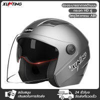 XUNTING หมวกกันน๊อค หมวกกันน็อค helmet รุ่นยอดนิยม ทรงสวย ราคาประหยัด จัดส่งไวทันใจ