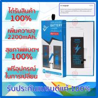 JB12 แบตมือถือ แบตสำรอง แบตโทรศัพท์ แบตเตอรี่ iPhone 8 ยี่ห้อ [Dissing] มี มอก. เพิ่มความจุ 2200 mAh. เช็คสุขภาพแบตเตอรี่ได้ (ออกใบกำกับภาษีได้) ถูกที่สุด แท้