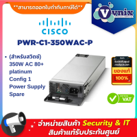 Cisco PWR-C1-350WAC-P (สำหรับสวิตช์) 350W AC 80+ platinum Config 1 Power Supply Spare By Vnix Group