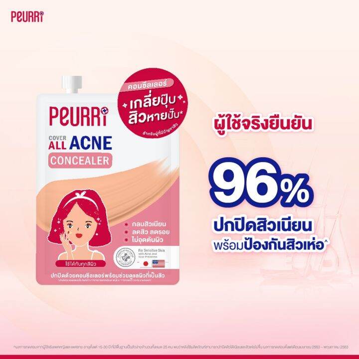 แพ็ค-6-ชิ้น-peurri-cover-all-acne-concealer-คอนซีลเลอร์ปกปิดสิว-รอยสิว-3g