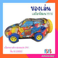 บล็อค พลาสติกสร้างสรรค์ กล่องรถแข่ง BL22023