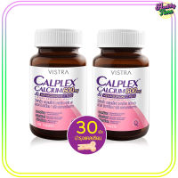 Vistra Calplex Calcium 600 mg &amp; Menaquinone-7 Plus 30เม็ด (2ขวด) เพื่อกระดูกและฟันที่แข็งแรง