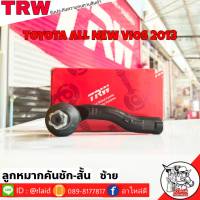 ส่งฟรี ลูกหมากคันชักสั้น TOYOTA ALL NEW VIOS13 รหัส JTE7828 ซ้าย ( 1 ชิ้น ) ยี่ห้อ TRW ลูกหมากคันชักนอก ลูกหมากคันชักสั้น ออนิววีออส13