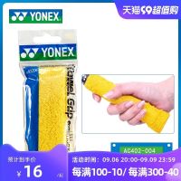 Official website YONEX Yonex badminton racket tennis racket new hand gel towel type high sweat absorption AC402EX