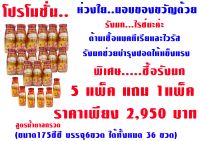 เครื่องดื่มรังนกแท้ 175ซีซี สูตรน้ำตาลกรวด (5 แพ็ค แถม 1 แพ็ค)