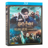 （HOT ITEM ）?? Blu-Ray Ultra High Definition Magic Movie Harry Potter 1-8 Complete Works Bd Disc National Guangdong English YT