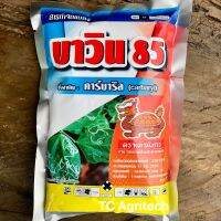 บาวิน85 คาร์บาริล 100g.*รุ่นพิเศษบรรจุ100+ g*สารกำจัดแมลง มด แมงปีกแข็ง เห็บหมัด หนอน ศัตรูพืชผัก ปลอดภัยต่อสัตว์เลี้ยง