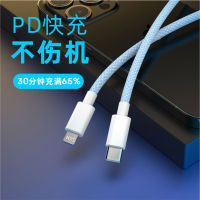 Suitable For Apple Pd Charging Cable Iphone14 Data Cable 20W Fast Charging Mobile Phone Lengthened 11Pro Spot 2023