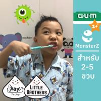❤️ แปรงสีฟันเด็ก GUM Monsterz Kids and Toddler Toothbrush, Soft, Ages 2+ / แปรงสีฟันเด็ก อายุ 2 -5 ขวบ / Gum แปรงเด็ก