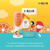 [รสส้ม]I-Kids mouth spray Orange 15 ml  รสส้ม หวานๆ เปรี้ยวๆ(วันหมดอายุ1/11/24)