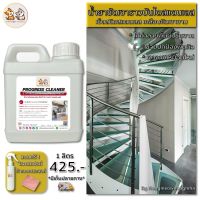 น้ำยาเช็ดสแตนเลส (Stainless Steel Cleaner) ทำความสะอาดสแตนเลส เช็ดเงาสแตนเลส ปกป้องคราบสนิม ใช้ได้กับสแตนเลสทุกชนิด 1 ลิตร By น้องแมวน้องหมา