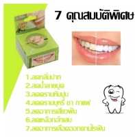 Herbal Clove &amp; Charcoal Power Toothpaste ยาสีฟันสมุนไพร 5ดาว 5 เอ สูตรกานพลู และ ถ่านชาโคล กลิ่นหอมติดปากสดชื่นตลอดทั้งวัน ช่วยยับยั้ง กลิ่นปาก หรืออาการปวดฟัน เหงือกอักเสบ ช่วยสมานแผลในช่องปาก ฟันขาวขึ้น รักษารากฟัน  ขนาด 25g  (จัดส่งด่วนเคอรี่)