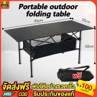 TOP โต๊ะพับ โต๊ะแคมป์ปิ้ง โต๊ะพับได้ Folding table โต๊ะพับกลางแจ้งแบบพกพา โต๊ะพับอลูมิเนียม โต๊ะสนาม ดินป่าตั้งแคมป์บาร์บีคิว โต๊ะแคมป์ปิ้ง โต๊ะปิคนิค