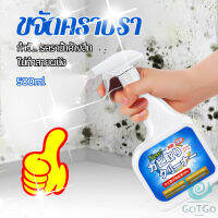 GotGo สเปรย์กำจัดคราบเชื้อรา  500ml เทคนิคญี่ปุ่น อัตราการฆ่าเชื้อสูงถึง 99% น้ำยาขจัดราสำหรับผนังและผนัง