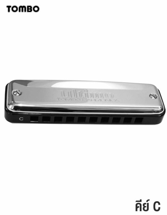tombo-harmonica-ฮาร์โมนิก้า-คีย์-c-10-ช่อง-20-โทน-รุ่น-ultimo-made-in-japan
