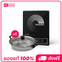 NEWWAVE เตาแม่เหล็กไฟฟ้า เตาไฟฟ้า พร้อมหม้อสแตนเลส หม้อชาบู หม้อสุกี้ รุ่น NW-IC13 เตาไฟฟ้า 1 ชิ้น ฟรี หม้อสุกี้ พร้อมฝาแก้ว 1 ชุด