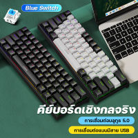 คีย์บอร์ด คีบอร์ดเกมมิ่ง Keyboard Gaming คีย์บอร์ด 61 Key Mechanical Keyboard Blue switch คีย์บอร์ดไทย แป้นพิมพ์คอม คีย์บอร์ดมีไฟ แป้นพิมโน๊ตบุค คีย์บอร์ดเกมมิ่ง คีย์บอร์ดมีสาย คีบอร์ดบลูสวิต เเป้นพิมพ์คอม คีย์บอร์ดสีขาว ฟรีสติกเกอร์แป้นพิมพ์