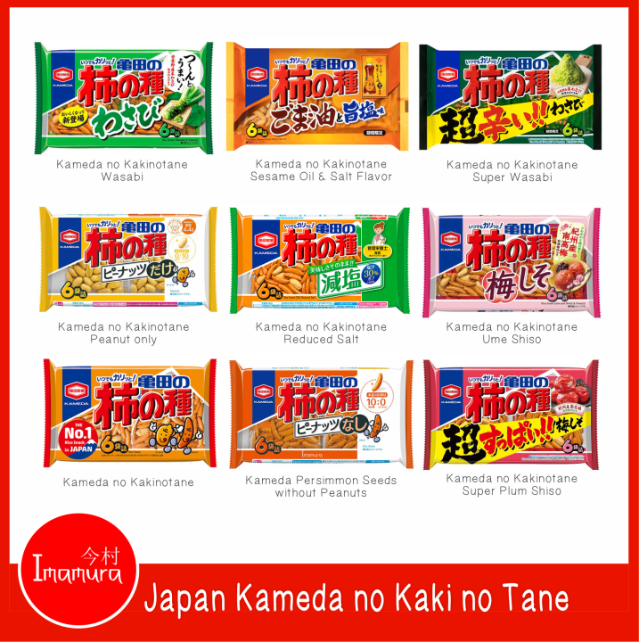 Kameda Rice Crackers Lazada PH