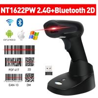 CHIYI 1D/2D Supermarket Handhel Barcode Bar Code Scanner Reader QR PDF417 Bluetooth 2.4G Wireless Wired USB Platform