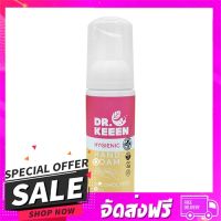 ส่งฟรี ส่งเร็ว โฟมล้างมือ DR.KEEEN 50ml ส่งจาก กทม.