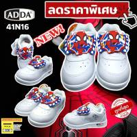 New 2022!! 41N16 รองเท้านักเรียนพละ ขาว Spiderman สไปเดอร์แมน ลิขสิทธิ์แท้ 100% ยี่ห้อ ADDA (Size 25-35)