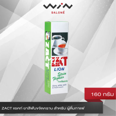 ZACT ยาสีฟันขจัดคราบ แซคท์ สูตรสำหรับผู้ดื่มกาแฟ และชา (กล่องสีเขียว) 160 กรัม