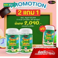 DHA สำหรับเด็ก Algal Oil DHA 350 mg. Auswelllife DHA อาหารเสริมเด็ก วิตามินเด็กเจริญอาหาร ช่วยบำรุงสมองแประสาท #วิตามินสำหรับเด็ก  #อาหารเสริมเด็ก  #บำรุงสมอง  #อาหารเสริม #อาหารสำหรับเด็ก