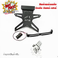 ท้ายสั้นเเม่เหล็ก พับได้ SPW(บางรุ่นต้องแปลงรูยึด) (0124) MSLAZ/R15/NINJA/Z250/250SL/300/400/650/CB/CBRเก่า 150-500CC #กระจกข้าง  #ของแต่งมอไซค์  #กระจกข้างมอเตอร์ไซค์  #กระจกมองข้างแต่ง