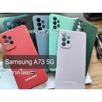 PTP013 เคส Samsung A73 5G ซิลิโคนกันกล้อง+กำมะหยี่ case