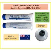 คอมปาวด์สำหรับจุดต่อสายไฟฟ้า น้ำยาทาสายไฟ Jointing Compound 200g "UNI-SEAL"