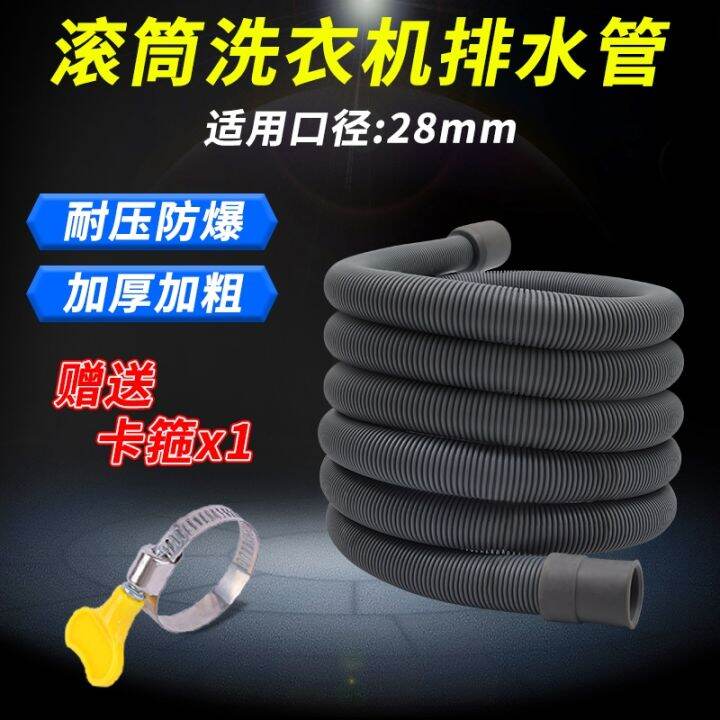 Universal drum washing machine drain pipe outlet pipe dishwasher