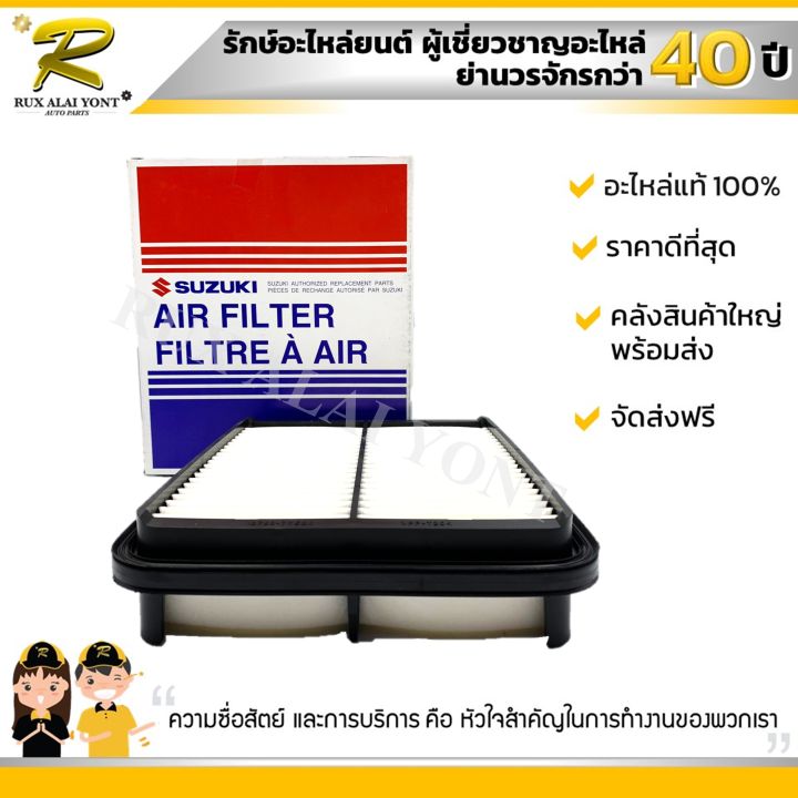 ไส้กรองอากาศ-suzuki-vitara-ซูซูกิ-วีทาร่า-se416-13780-77es0-000-แท้