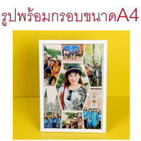 รูป 7 ท่าพร้อมกรอบขาว A4