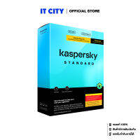 Kaspersky Standard  3 Device 2 Years Special price for old customer SW2-000423