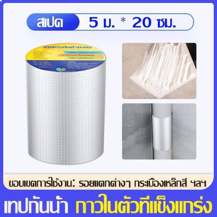 สินค้าพร้อมจัดส่ง-diamond-เทปกาวกันน้ำ-บิวทิล-เทปกาวบิวทิล-เทปติดหลังคากันรั่ว-เทปกาวติดรอยรั่วหลังคา-เทปกันรั่ว-กันรั่ว-หลังคารั่ว-สินค้าใหม่-จัดส่งฟรีมีบริการเก็บเงินปลายทาง