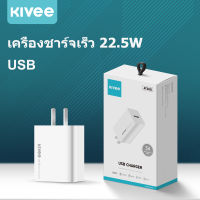 KIVEE หัวชาร์จไฟบ้าน 22.5W  USB 5A Max ชาร์จเร็ว ปลั๊กชาร์จหมาป่า Single Port Fast Charger