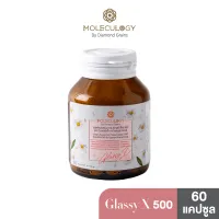 [สูตรใหม่!] MOLECULOGY By Diamond Grains ผลิตภัณฑ์เสริมอาหาร กลาสซี่ เอ็กซ์ 500 60 เม็ด/กระปุก molegulogy โมเลกุลโลจี้ โมเลกุลโลจี glassyx glassy x กลาสซี่x