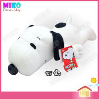 ตุ๊กตา Snoopy ตุ๊กตาสนูปปี้ สนูปปี้ ท่าหมอบ 15 นิ้ว / ของเล่น ของเล่นเด็ก ของขวัญ ลิขสิทธิ์แท้ งานป้าย