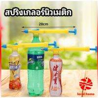 หัวสเปรย์ขวดน้ำอัดลม เครื่องมือรดน้ำสวน  Beverage bottle spray head