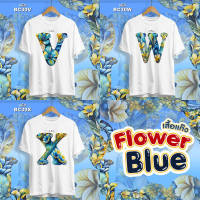 เสื้อตัวอักษร รุ่น Flower Blue (V W X) เสื้อทีม ใส่ยกแก๊งสุดปัง!