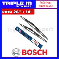 Hot Sale ใบปัดน้ำฝน บอช ขนาด 26 นิ้ว และ 14 นิ้ว (แพ๊กคู่ 2ใบ)  ADVANTAGE WIPER BLADE ยางใหม่ล่าสุด ปัดเงียบ เรียบ สะอ ลดราคา ที่ ปัด น้ำ ฝน ยาง ปัด น้ำ ฝน ใบ ปัด น้ำ ฝน ก้าน ปัด น้ำ ฝน