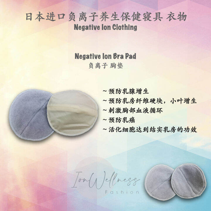 Nefful Bra pad 妮芙露 胸垫 加工品 Modify By Blanket (Per Pair) Lazada