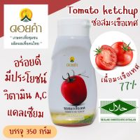 ซอสมะเขือเทศ tomato ketchup ซอสมะเขือเทศดอยคำ ขนาด350กรัม ช่วยป้องกันอัสไซเมอร์ ช่วยขับปัสสาวะ ป้องกันการแข็งตัวของเลือด