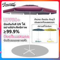 ร่มขายของตลาด umbrella ร่มขายของ ร่มสนามใหญ่ ร่มตลาดนัด ร่มกลางแจ้ง ร่ม ร่มกันแดดและฝน ร่มกันฝน ร่มกันแดด uv