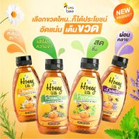 น้ำผึ้ง ผสมสมุนไพรหอมระเหย จาก ฟอร่า บี Fora Bee Flora Bee น้ำผึ้งแท้ น้ำผึ้งดอกลำไย (ขนาด 265 กรัม) 1 ชิ้น ผ่อนคลาย บำรุงร่างกาย สดชื่น สมุนไพร