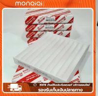 MonQIQI 10pcs กรองแอร์ REVO/Fortuner/Commuter/Altis/Camry/Yaris/Vios คาร์บอน กรองแอร์วีโก้ กรองฝุ่นละออง ป้องกันโควิด กรองแอร์รีโว่ PM2.5