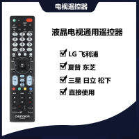 Universal Sony/Lg/Samsung/Philips Remote Control Upgrade With Smart Key